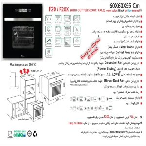 فر اخوان مدل F20 | فر توکار اخوان برقی f20 1 فر اخوان مدل F20