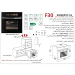 فر اخوان مدل F30