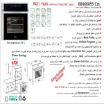 فر اخوان مدل F42