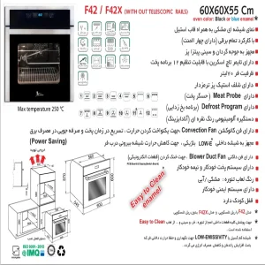 فر اخوان مدل F42 | فر توکار اخوان برقی f42 1 فر اخوان مدل F42