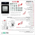فر اخوان مدل F42pro